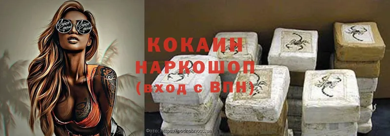 Cocaine Колумбийский  Майкоп 