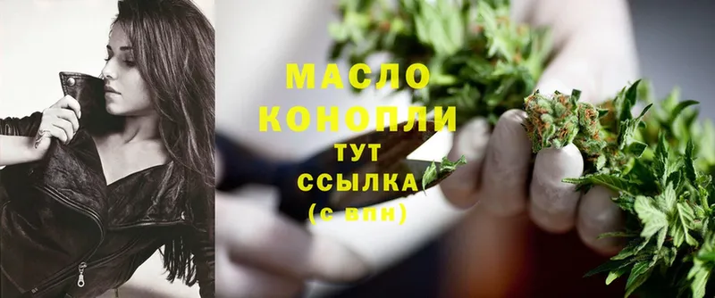 ТГК THC oil  Майкоп 